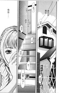 [Yamada Tahichi] Itoko -Cousin- - Page 123