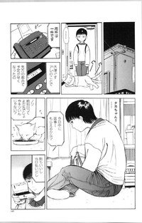 [Yamada Tahichi] Itoko -Cousin- - Page 147