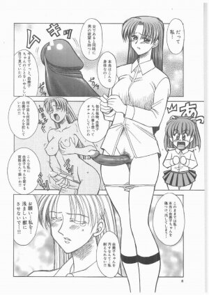 [AKAGI SHUNICHI] Buttagirl Sisters - Page 7