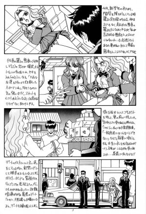 [Rat Tail (Irie Yamazaki)] PRINCESS HEART (Kakyuusei) - Page 4