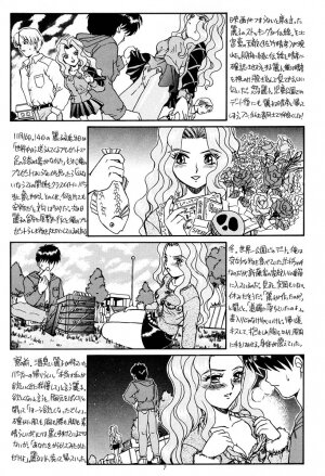 [Rat Tail (Irie Yamazaki)] PRINCESS HEART (Kakyuusei) - Page 6
