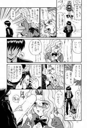 [Rat Tail (Irie Yamazaki)] PRINCESS HEART (Kakyuusei) - Page 10