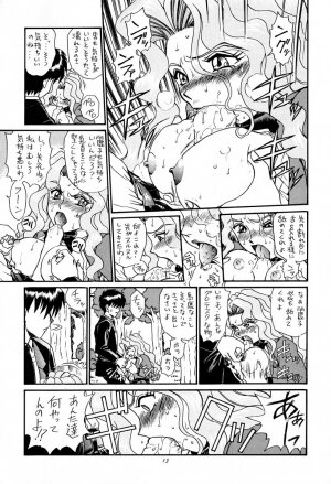 [Rat Tail (Irie Yamazaki)] PRINCESS HEART (Kakyuusei) - Page 12