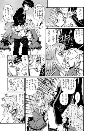 [Rat Tail (Irie Yamazaki)] PRINCESS HEART (Kakyuusei) - Page 14