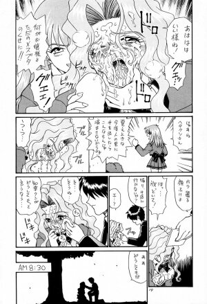 [Rat Tail (Irie Yamazaki)] PRINCESS HEART (Kakyuusei) - Page 18