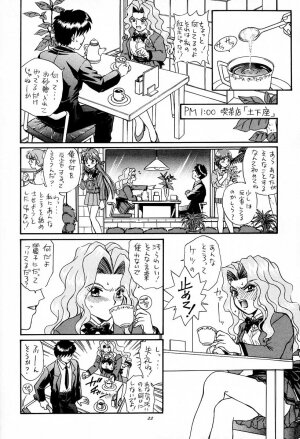 [Rat Tail (Irie Yamazaki)] PRINCESS HEART (Kakyuusei) - Page 21