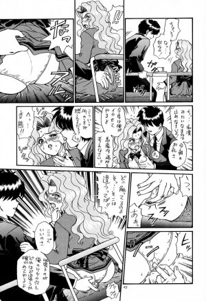 [Rat Tail (Irie Yamazaki)] PRINCESS HEART (Kakyuusei) - Page 22