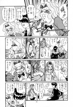 [Rat Tail (Irie Yamazaki)] PRINCESS HEART (Kakyuusei) - Page 24