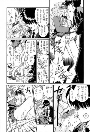 [Rat Tail (Irie Yamazaki)] PRINCESS HEART (Kakyuusei) - Page 29