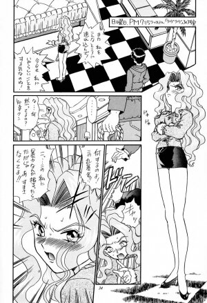 [Rat Tail (Irie Yamazaki)] PRINCESS HEART (Kakyuusei) - Page 33