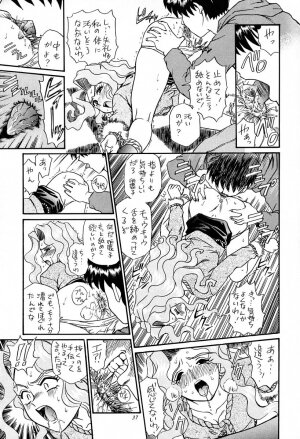 [Rat Tail (Irie Yamazaki)] PRINCESS HEART (Kakyuusei) - Page 36