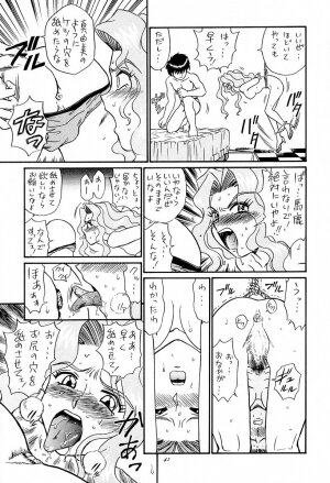 [Rat Tail (Irie Yamazaki)] PRINCESS HEART (Kakyuusei) - Page 40