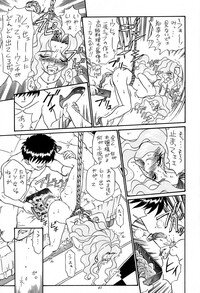 [Rat Tail (Irie Yamazaki)] PRINCESS HEART (Kakyuusei) - Page 44