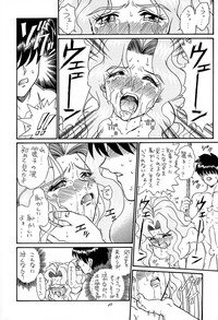 [Rat Tail (Irie Yamazaki)] PRINCESS HEART (Kakyuusei) - Page 45