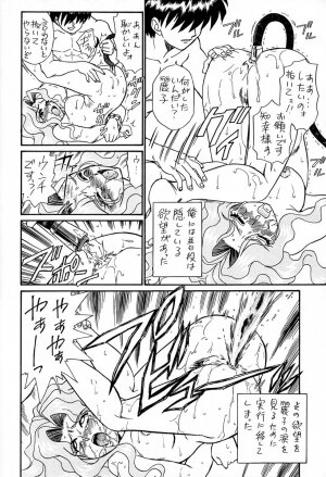 [Rat Tail (Irie Yamazaki)] PRINCESS HEART (Kakyuusei) - Page 51