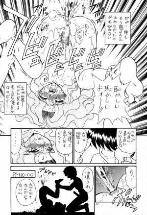[Rat Tail (Irie Yamazaki)] PRINCESS HEART (Kakyuusei) - Page 52