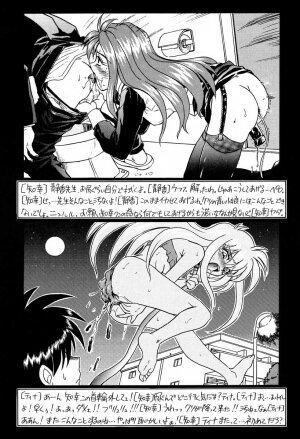 [Rat Tail (Irie Yamazaki)] PRINCESS HEART (Kakyuusei) - Page 54