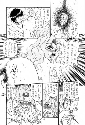[Rat Tail (Irie Yamazaki)] PRINCESS HEART (Kakyuusei) - Page 56