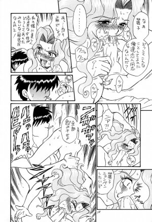 [Rat Tail (Irie Yamazaki)] PRINCESS HEART (Kakyuusei) - Page 57