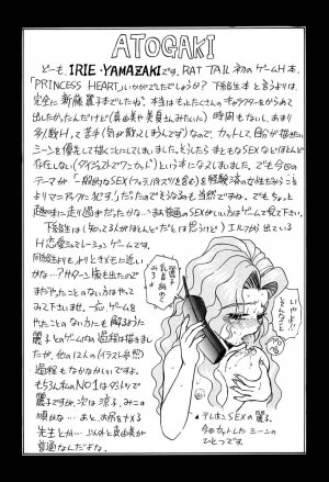 [Rat Tail (Irie Yamazaki)] PRINCESS HEART (Kakyuusei) - Page 61
