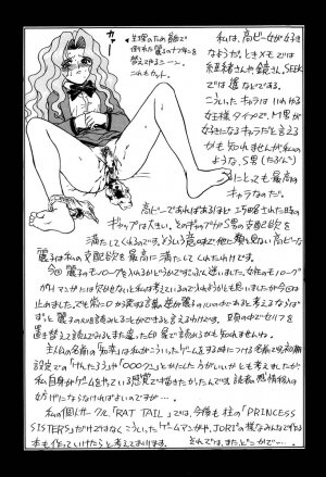 [Rat Tail (Irie Yamazaki)] PRINCESS HEART (Kakyuusei) - Page 62