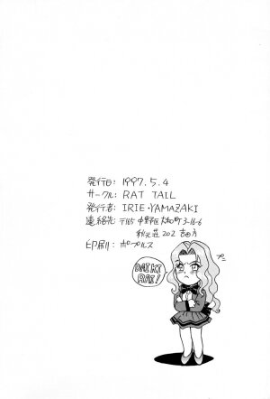 [Rat Tail (Irie Yamazaki)] PRINCESS HEART (Kakyuusei) - Page 63