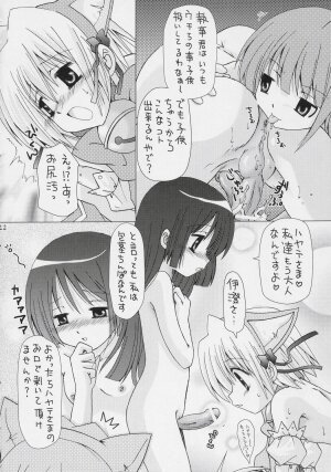 (C69) [B-CREWS (Karen Kyuu, Shido Mayuru)] Hayate o Ijimenaide (Hayate no Gotoku!) - Page 11