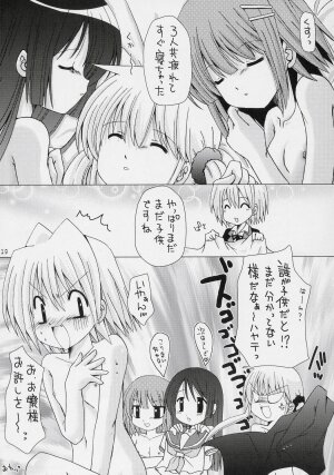 (C69) [B-CREWS (Karen Kyuu, Shido Mayuru)] Hayate o Ijimenaide (Hayate no Gotoku!) - Page 18