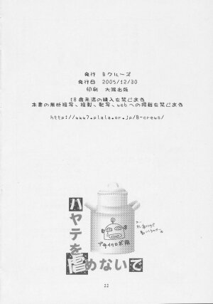 (C69) [B-CREWS (Karen Kyuu, Shido Mayuru)] Hayate o Ijimenaide (Hayate no Gotoku!) - Page 21