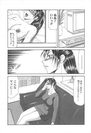 [Ikoma Ippei] Caster Ayako - Page 24