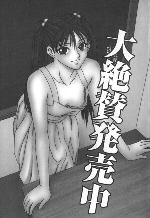 [Ikoma Ippei] Caster Ayako - Page 171