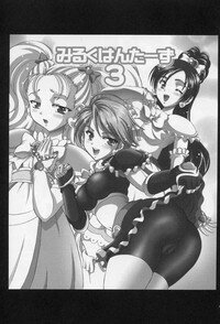 (CR37) [Kuroyuki (Kakyouin Chiroru)] Milk Hunters 3 (Futari wa Precure) - Page 2