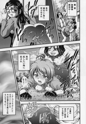 (CR37) [Kuroyuki (Kakyouin Chiroru)] Milk Hunters 3 (Futari wa Precure) - Page 8