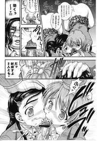 (CR37) [Kuroyuki (Kakyouin Chiroru)] Milk Hunters 3 (Futari wa Precure) - Page 11