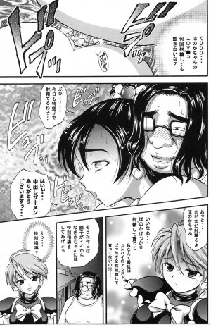 (CR37) [Kuroyuki (Kakyouin Chiroru)] Milk Hunters 3 (Futari wa Precure) - Page 20