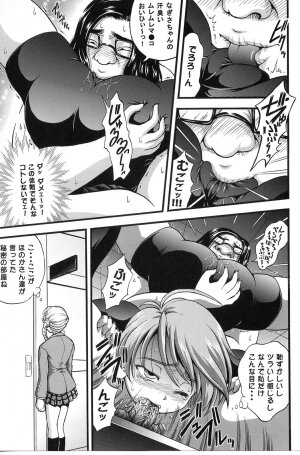 (CR37) [Kuroyuki (Kakyouin Chiroru)] Milk Hunters 3 (Futari wa Precure) - Page 22