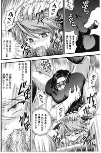 (CR37) [Kuroyuki (Kakyouin Chiroru)] Milk Hunters 3 (Futari wa Precure) - Page 23