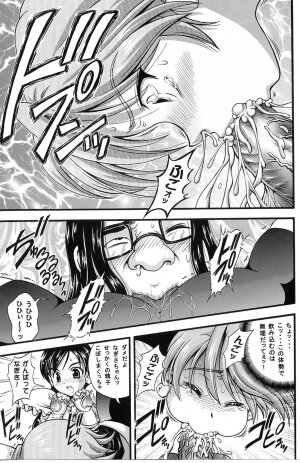 (CR37) [Kuroyuki (Kakyouin Chiroru)] Milk Hunters 3 (Futari wa Precure) - Page 24