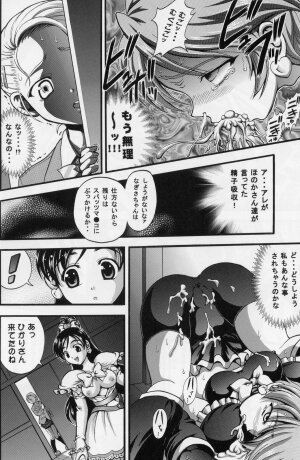 (CR37) [Kuroyuki (Kakyouin Chiroru)] Milk Hunters 3 (Futari wa Precure) - Page 25