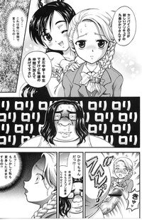 (CR37) [Kuroyuki (Kakyouin Chiroru)] Milk Hunters 3 (Futari wa Precure) - Page 26