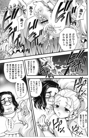 (CR37) [Kuroyuki (Kakyouin Chiroru)] Milk Hunters 3 (Futari wa Precure) - Page 32