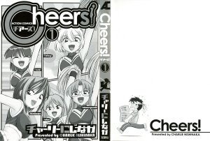 [Charlie Nishinaka] Cheers! 1 - Page 3