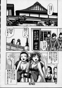 [Kirara Moe] Biyou Nyuueki | Be Your New'ake - Page 68
