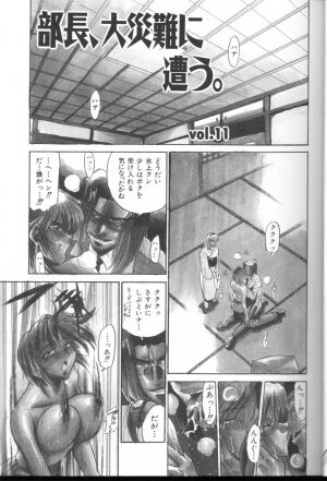 [DISTANCE] Buchou Yori Ai o Komete - Ryoko's Disastrous Days 3 - Page 4