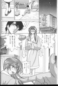 [DISTANCE] Buchou Yori Ai o Komete - Ryoko's Disastrous Days 3 - Page 11