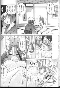 [DISTANCE] Buchou Yori Ai o Komete - Ryoko's Disastrous Days 3 - Page 17