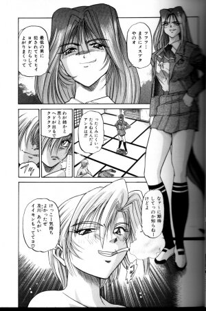 [DISTANCE] Buchou Yori Ai o Komete - Ryoko's Disastrous Days 3 - Page 42