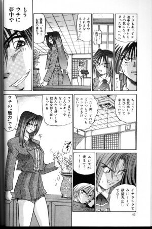 [DISTANCE] Buchou Yori Ai o Komete - Ryoko's Disastrous Days 3 - Page 43