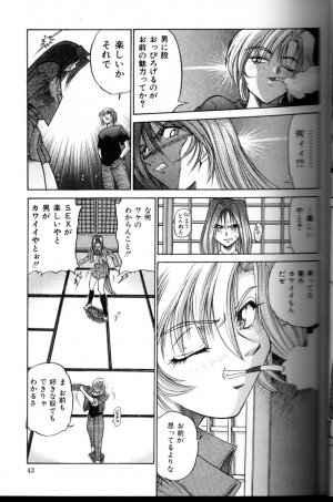 [DISTANCE] Buchou Yori Ai o Komete - Ryoko's Disastrous Days 3 - Page 44