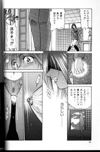 [DISTANCE] Buchou Yori Ai o Komete - Ryoko's Disastrous Days 3 - Page 45